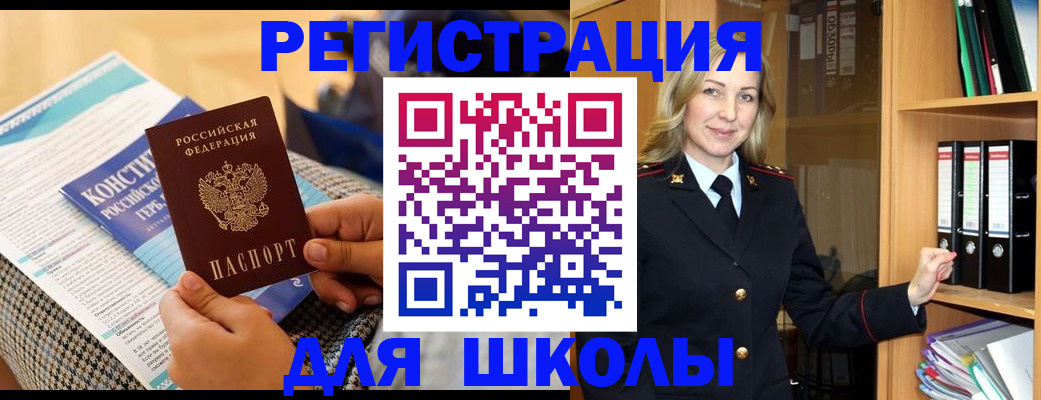 прописка регистрация в Владивостоке