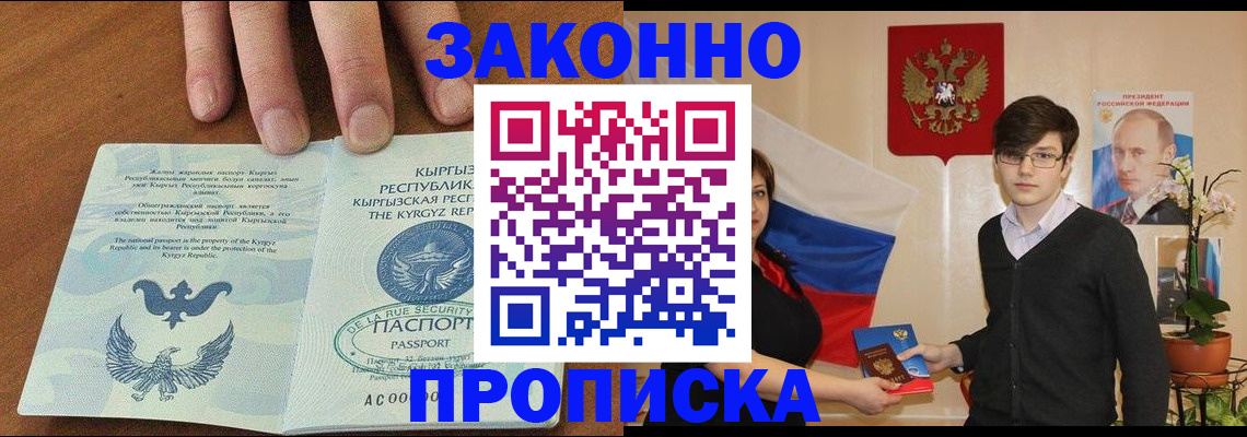 временная регистрация 2025 в Владивостоке